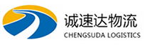 温州到南山区物流公司